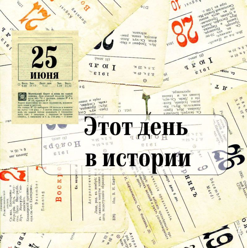 ���� ���� � �������.. 25 ����