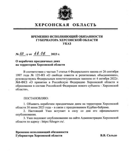 30 ���� 2023 ���� � �������� � ���������� ������� � ����� ��������� ������-������