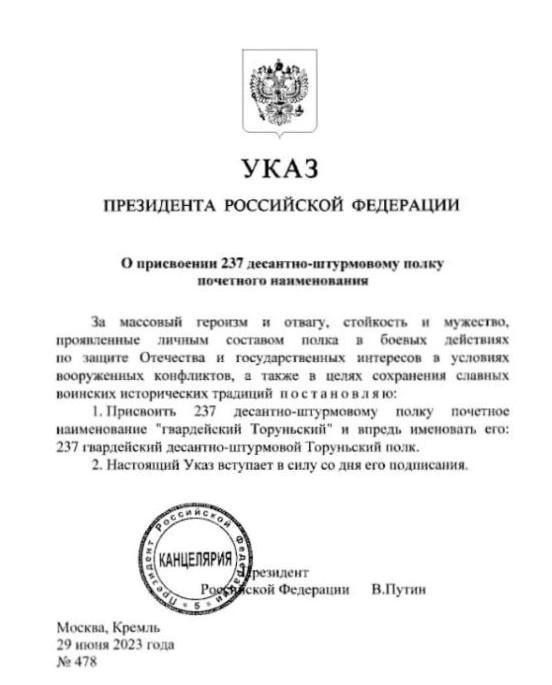 ���� �� �������: ����� ������� 237 ��� ������ ���������� ��������� �������� ������������: "237 ����������� ��������-��������� ���������� ����"!