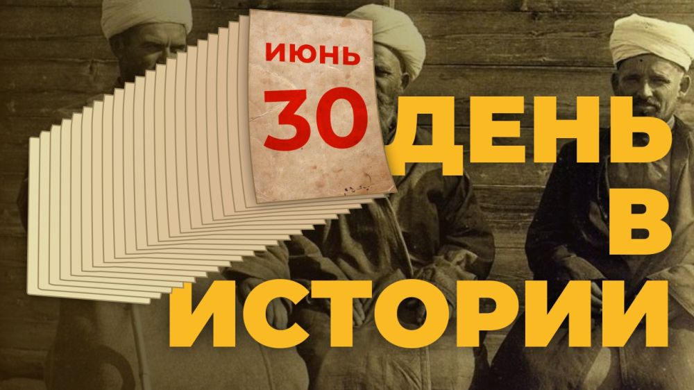 ���� � �������. 30 ����