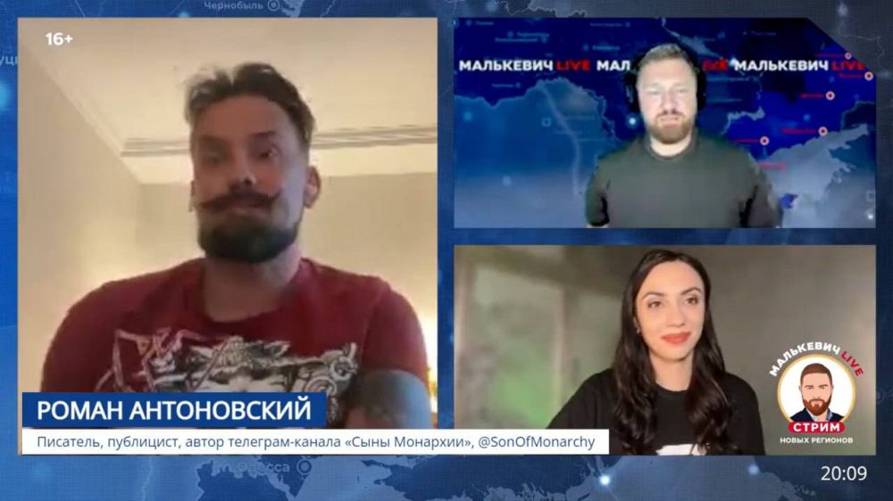 Александр Малькевич: Писатель, публицист, автор телеграм-канала «Сыны Монархии» Роман Антоновский в «Стриме новых регионов» Малькевич LIVE рассказал о мерах борьбы со «ждунами», которые хвастаются связями с Украиной, а потом пишут покаянные видео: