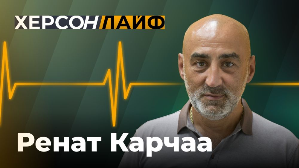 Херсон LIVE. Ренат Карчаа. Ядерный терроризм Киева как повод для НАТО