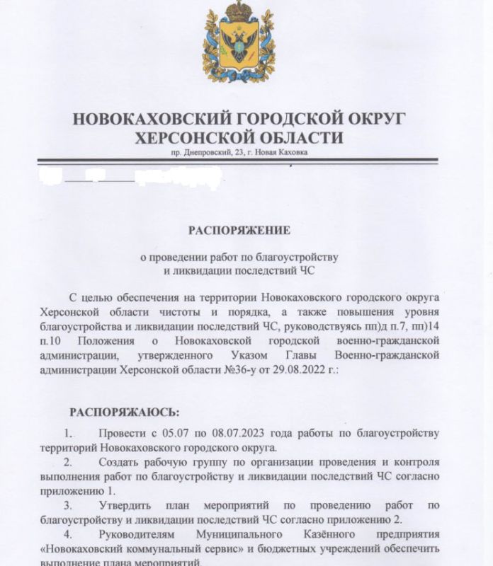 В Новокаховском городском округе проведут работы по благоустройству территории и ликвидации последствий ЧС