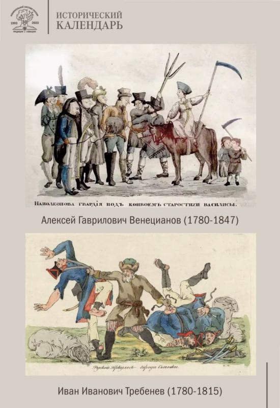 �������� � ������ ��������� � �������� ��������� ��������� 1812 ���� ��� ��� �������� �������� ����������