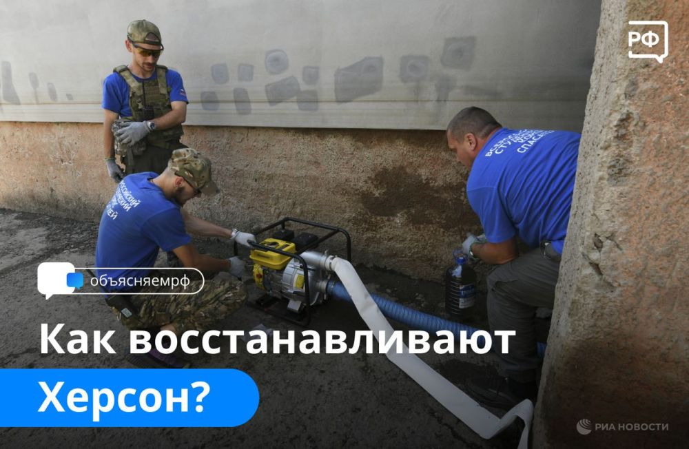 В Херсонской области продолжают ликвидировать последствия затопления