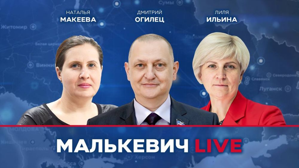 Уже совсем скоро в эфире Малькевич LIVE: