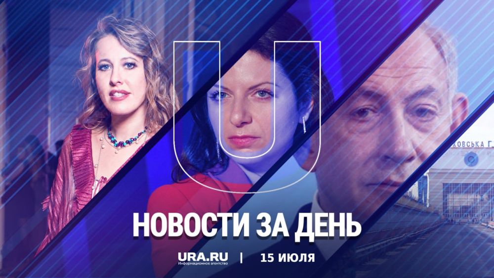 ������ ������� � ������ �������, 15 ����: