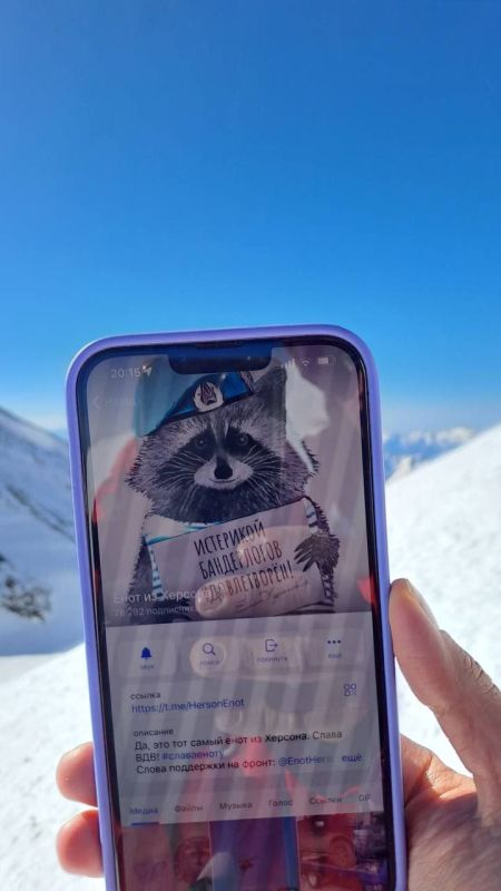 ���� �� �������: �������� ������� ������ � @HersonEnot