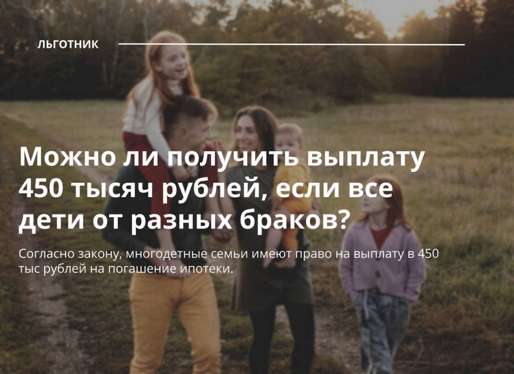 ����� �� �������� ������� 450 ����� ������, ���� ��� ���� �� ������ ������?