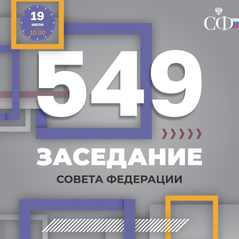 19 ���� � 10:00 ��������� 549-� ��������� ������ ���������