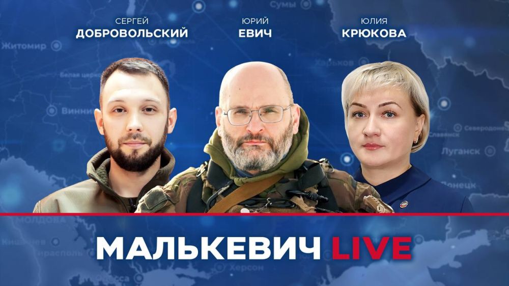 Уже совсем скоро в эфире Малькевич LIVE: