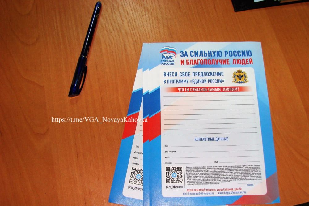 В Новой Каховке единороссы выясняли проблемы, которые волнуют их избирателей