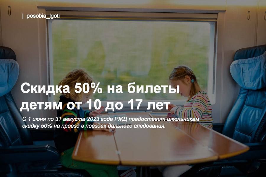 ������ 50% �� ������ ����� �� 10 �� 17 ���