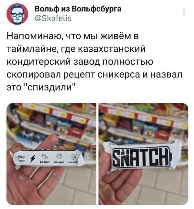 Sn�tch � ������, ��������, �������