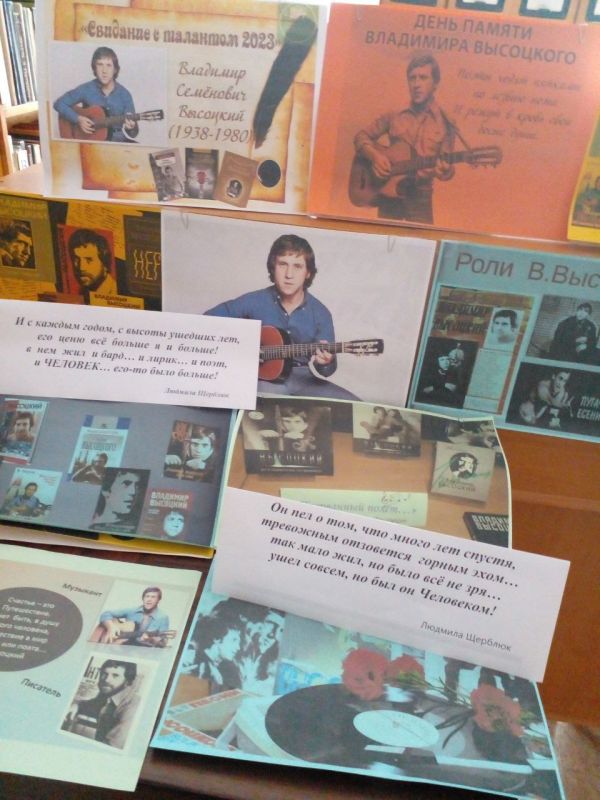 В день памяти Владимира Высоцкого в ГКУ «Чаплынская центральная библиотека» состоялся виртуальный экскурс по страницам биографии и творчества гениального поэта, певца, актера, лауреата Государственной премии СССР