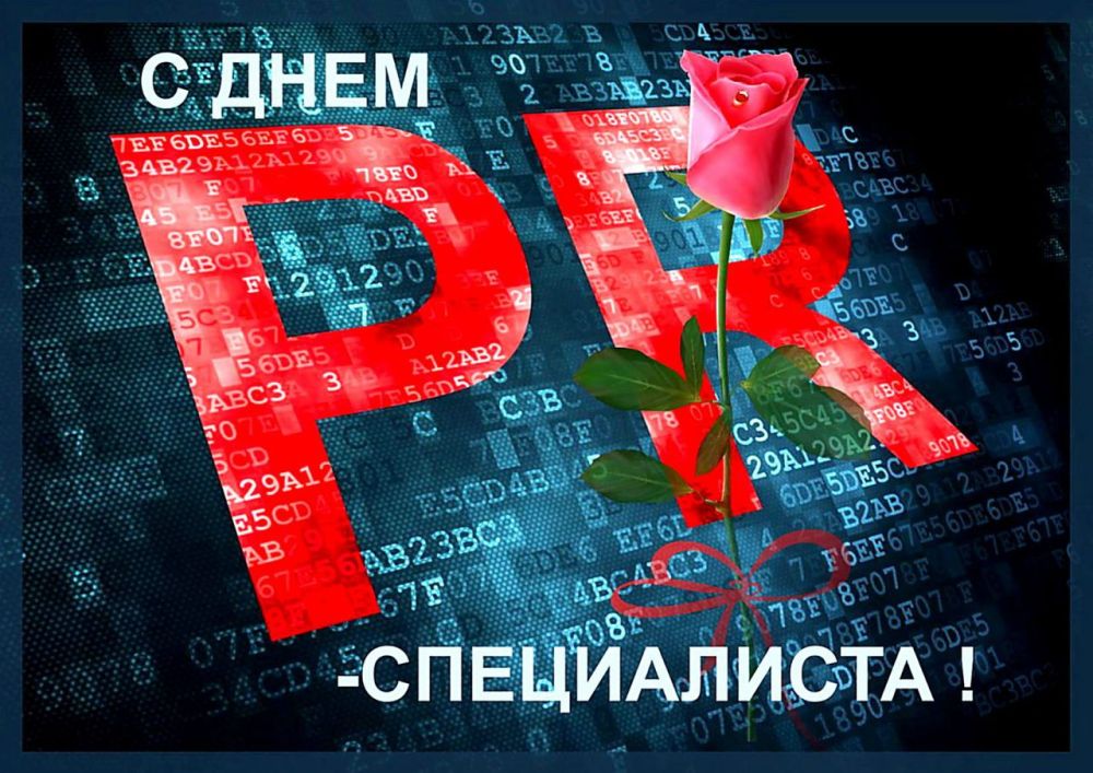 ��������� �����: ��������� PR-�����������!