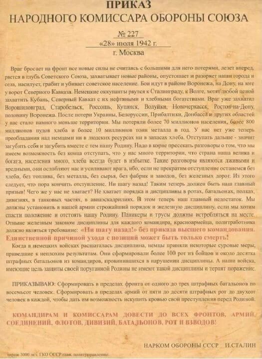 28 ���� 1942 ���� ��� ����������� ������ � 227 ��������� ��������� ������� ���� �� ����� �� ���������� ���������� � ������� � ������� ����� � ���������� ������������ ������ � ������ ������� ��� � ����������� ��� ���� �����!�