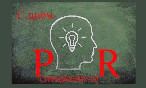 Давид Лобакин: Уважаемые PR специалисты!. От лица Руководителя Херсонского областного регионального отделения Молодой...
