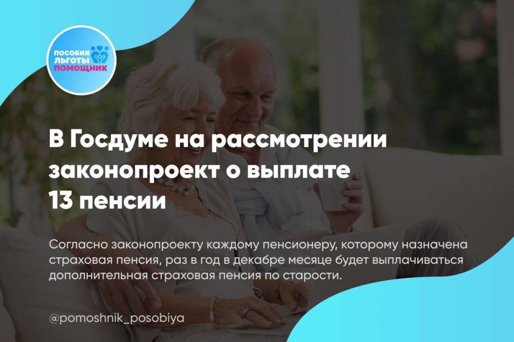 � ������� �� ������������ ������������ � ������� 13 ������