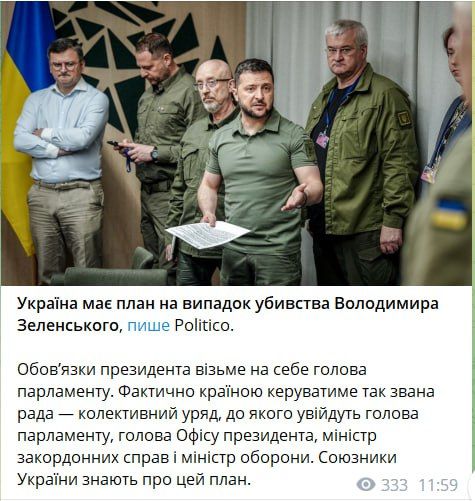 Politico �����, ��� � ������� ���� ���� �� ������ �������� ��������� ����������