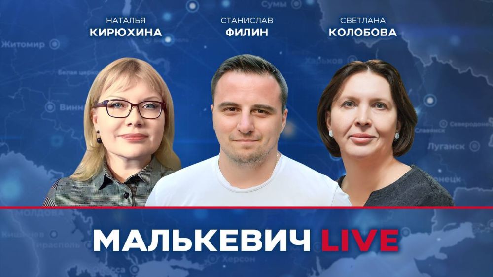 Уже совсем скоро в эфире Малькевич LIVE: