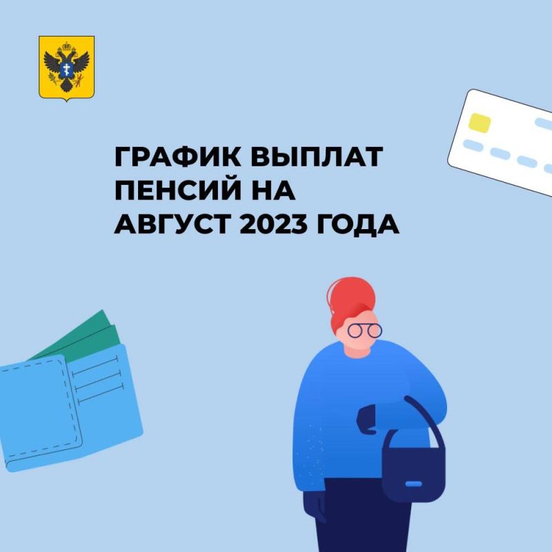 ��������� ������ ���������������� ��. ����������� ��� � ������� ������ ������ �� ������ 2023 ����