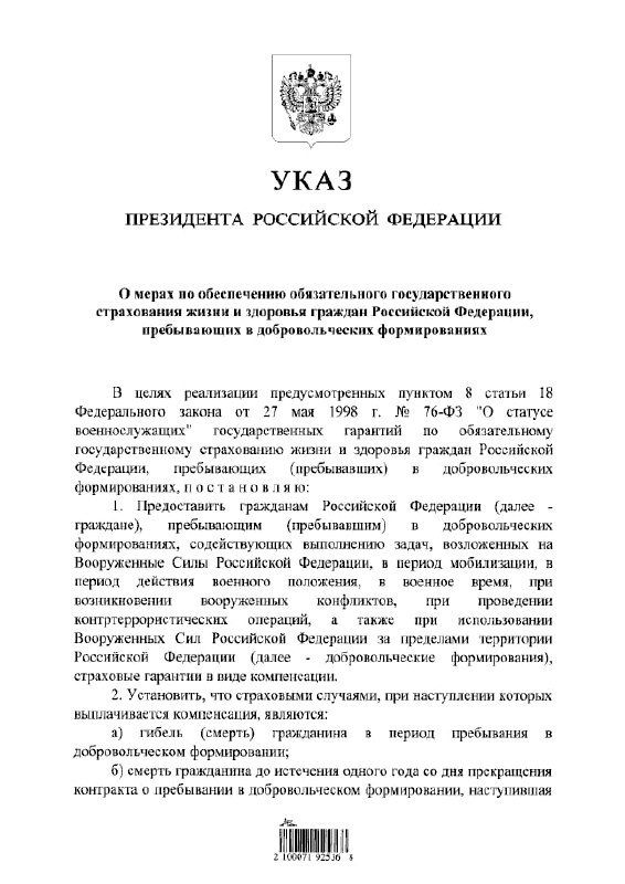 �������� ����� �������� ���� "� ����� �� ����������� ������������� ���������������� ����������� ����� � �������� ������� ��, ����������� � ��������������� �������������"