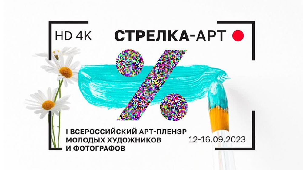 ���������� ��� ������� ������� � I ������������� ���-������� ������� ���������� � ���������� ��������-���, ������� ��������� 12-16 �������� 2023 �. � �. ��������� ���������� �������