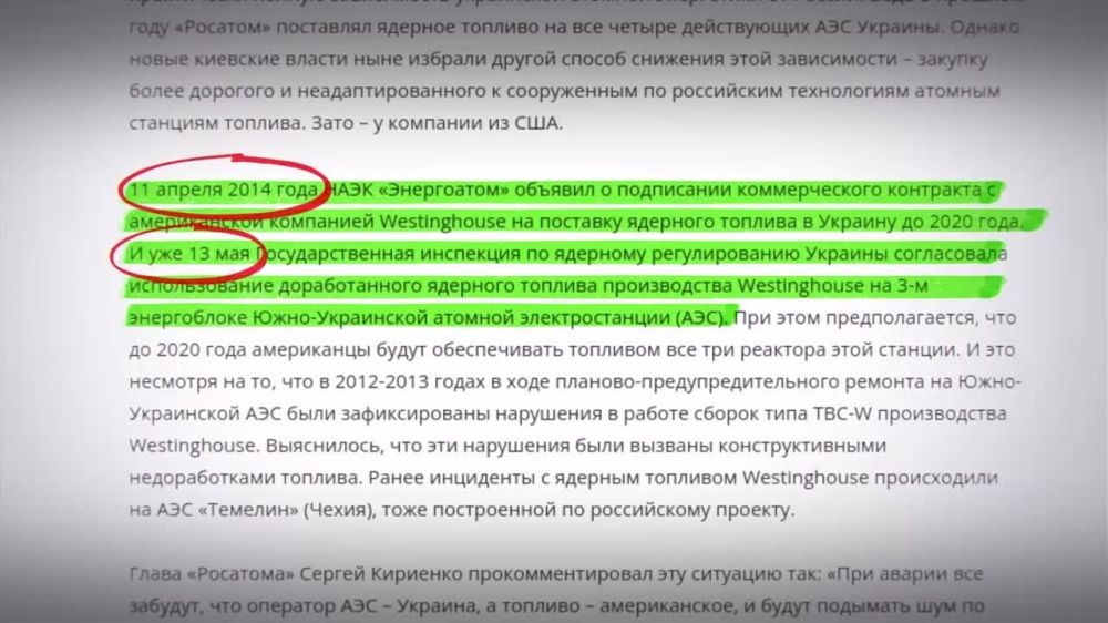 �������� �����ѻ � ����� ������������� UKR LEAKS