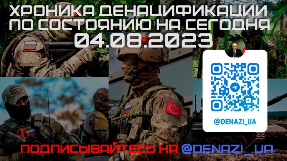 ������� ������������� �� ��������� �� 4 ������� 2023 ����: