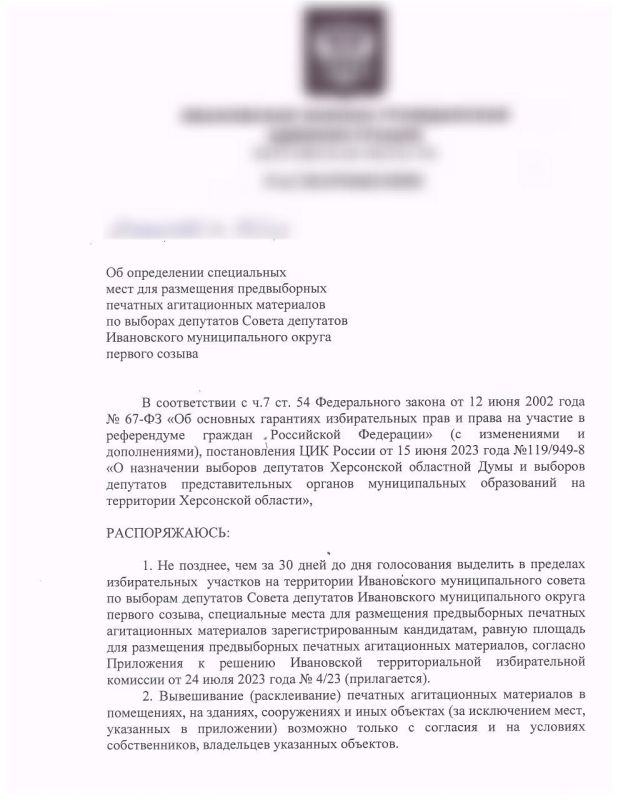 ������������ ����� ���������� ��� �� 23.07.2023 46/1-� "�� ����������� ����������� ���� ��� ���������� ������������ �������� ������������ ���������� �� ������� ��������� ������ ��������� ����������� �� ������� ������"