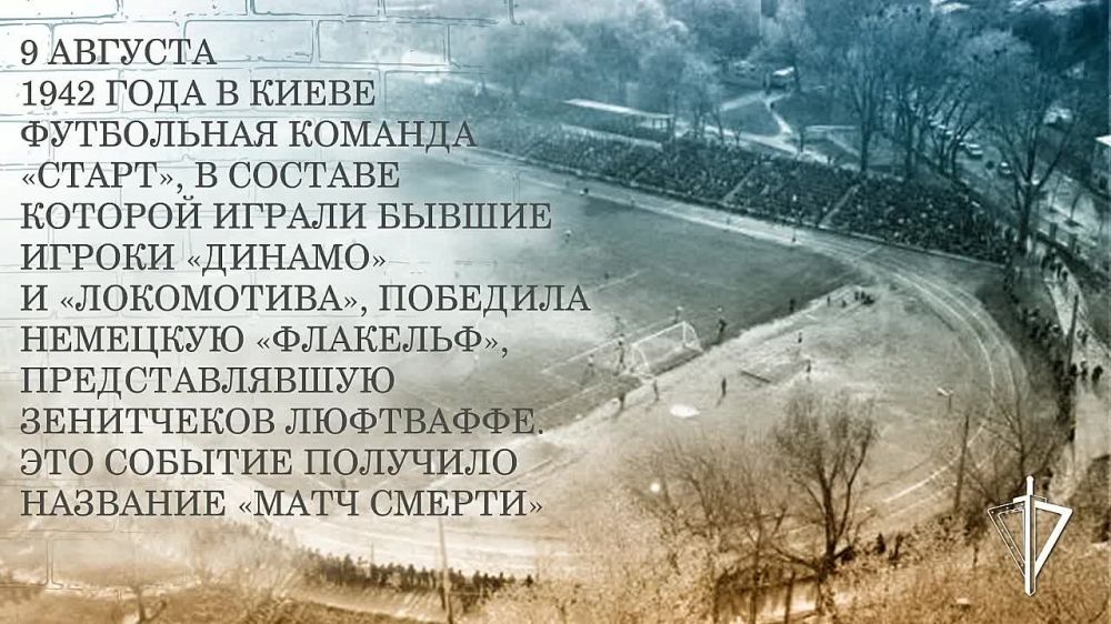 9 ������� 1942 ���� �������� ���������� ������� ������, � ������� ������� ������ ������ ���������, �������� �������� ����������, �������������� �������� � ���������� ����������