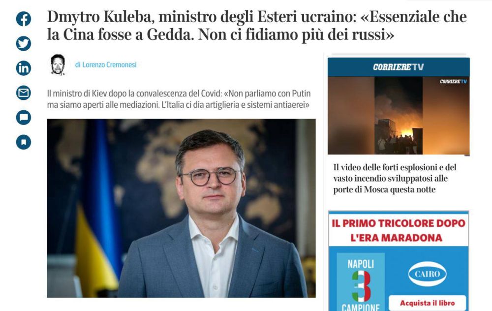 ������� ������ ������ ���������� � �� ����� ����������, �� ������ ����� ������ ���������� �����, ������ ����� ��� ������ � �������� ����������� Corriere della Sera