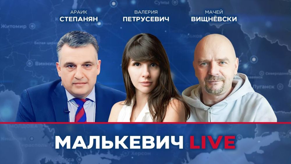 Уже совсем скоро в эфире Малькевич LIVE: