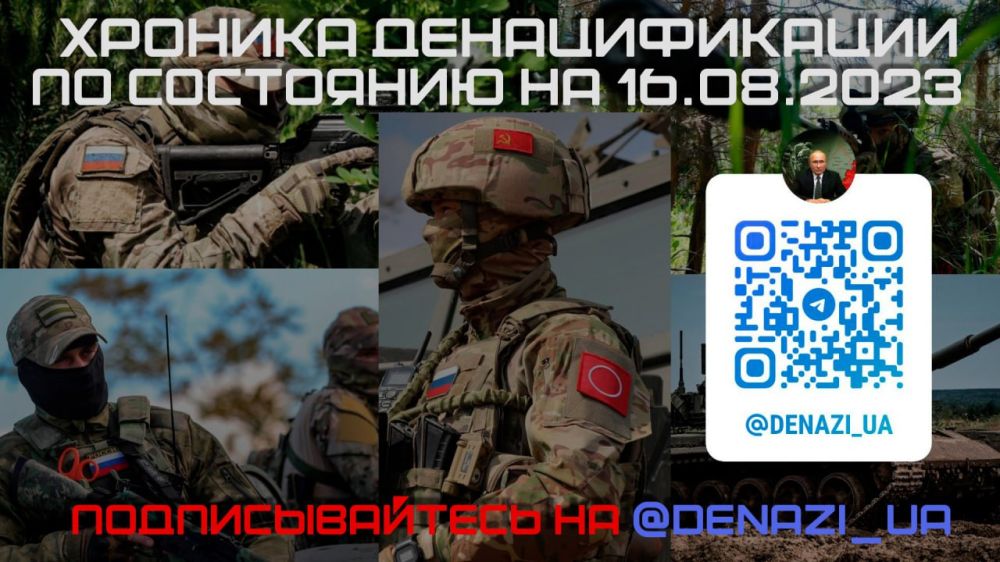 ������� ������������� �� ��������� �� 16.08.2023: