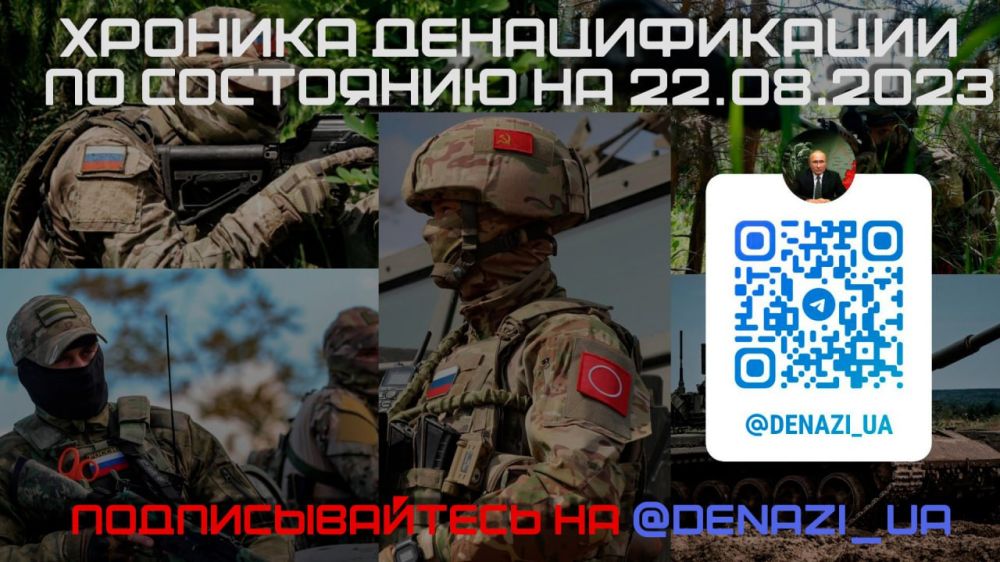 ������� ������������� �� ��������� �� 22.08.2023