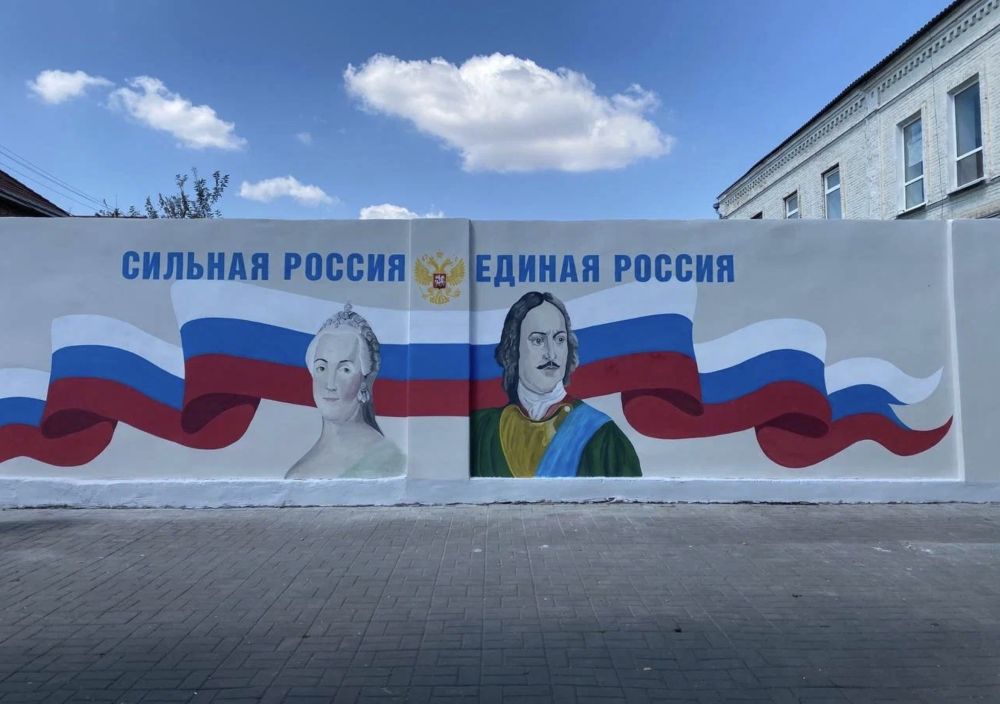 Ко Дню российского флага при содействии «Единой России» в Херсонской области создали патриотический мурал