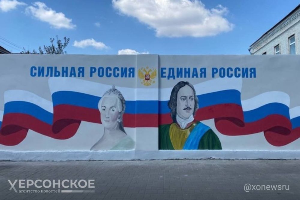 Двадцатиметровый мурал появился в Геническе ко Дню флага России