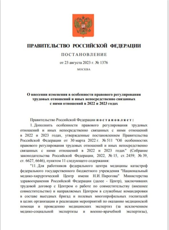 ������������� �� ��������� �������������� ����������� ������, ���������� � ������������ � ����� �������