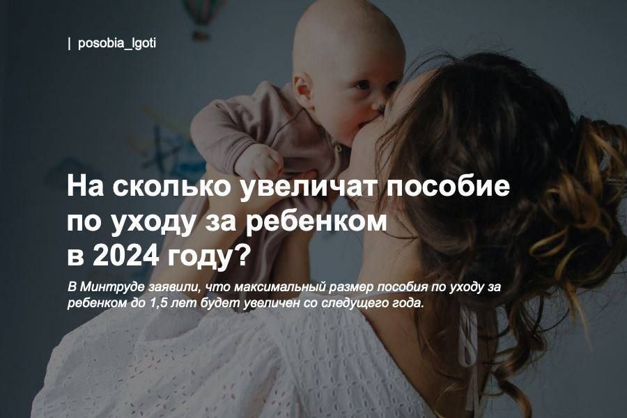 �� ������� �������� ������� �� ����� �� �������� � 2024 ����?