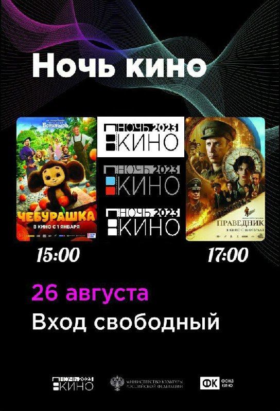 ��� � ����!. 26 ������� ��������� ������� ����� �������� ������������� ������� 2023 ����. � ���������� ������������� ������ ������� "���������" ��������� ������� �������� � "���������" ��������� ������ ��������