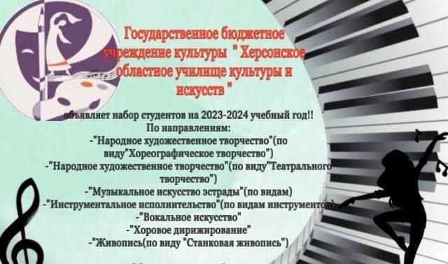 ���������� ��������� ������� �������� � �������� ��������� ����� ��������� �� 2023�2024 ������� ���