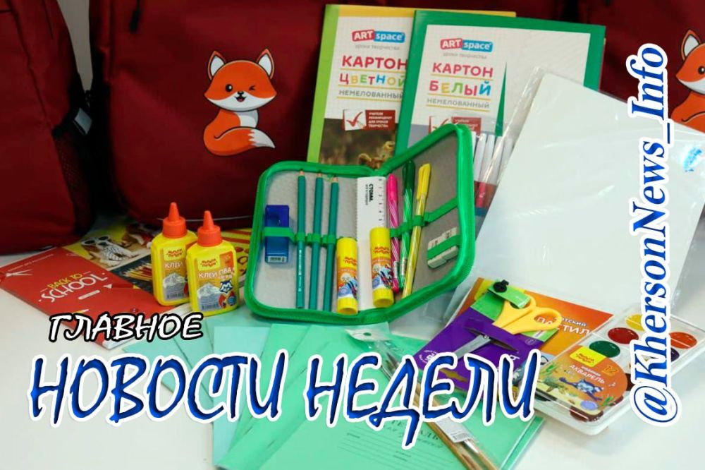 Обобщенная информация за период с 28.08