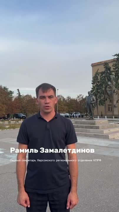 "Не молчи! Не оставайся в стороне!", первый секретарь Херсонского регионального отделения КПРФ призвал жителей Херсонщины сделать свой выбор