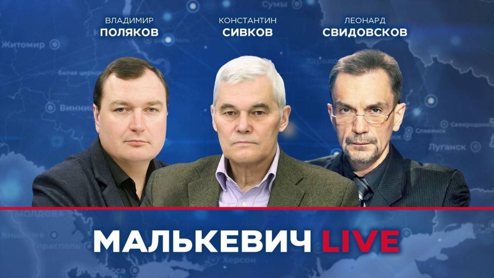 Уже совсем скоро в эфире Малькевич LIVE:
