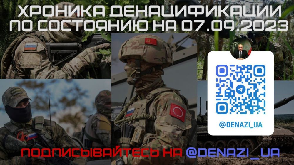 ������� ������������� �� ��������� �� 07.09.2023