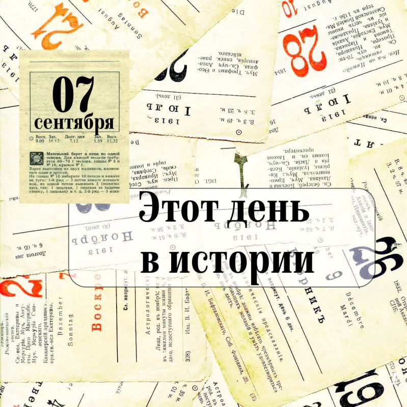 7 ��������. 1792 � ��������� ��������� ���� ������ � ������ ���������� �����������. � ������ ��� ���� �� ������ ������������...