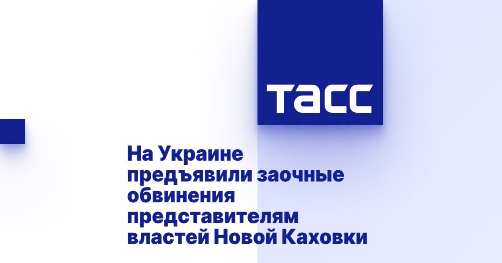 На Украине предъявили заочные обвинения представителям властей Новой Каховки