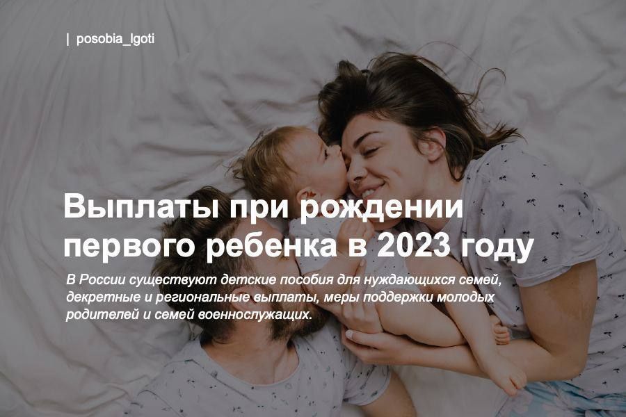 ������� ��� �������� ������� ������� � 2023 ����