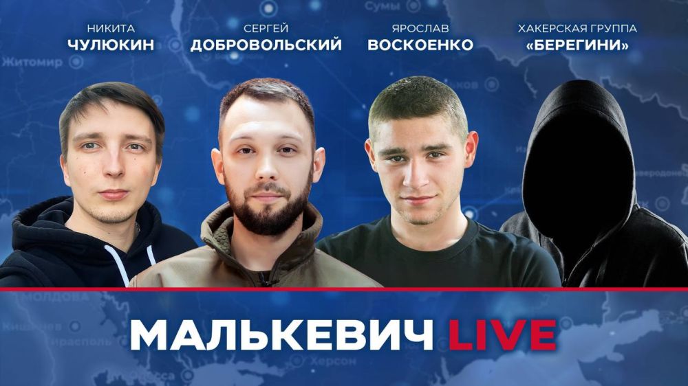 Уже совсем скоро в эфире Малькевич LIVE:
